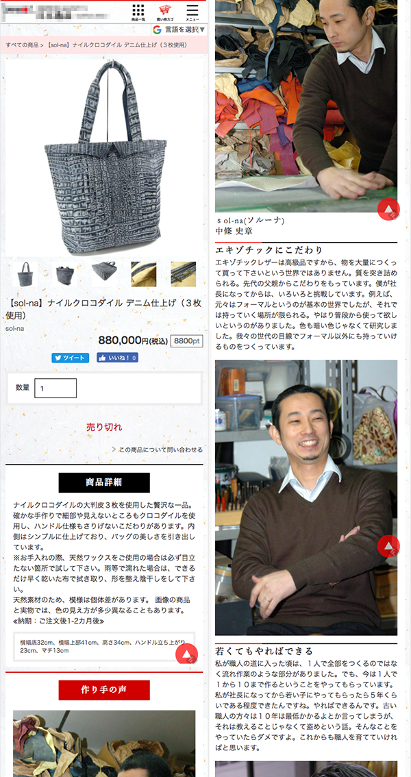 日本の伝統工芸品　オンラインショップ